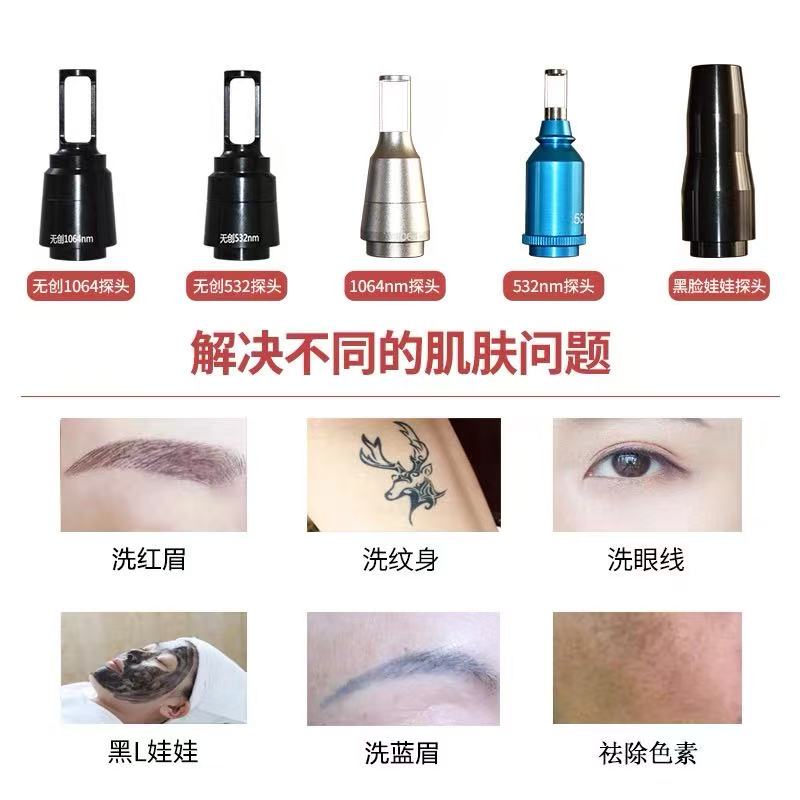 Tattoo Removal Laser ( Little Car )